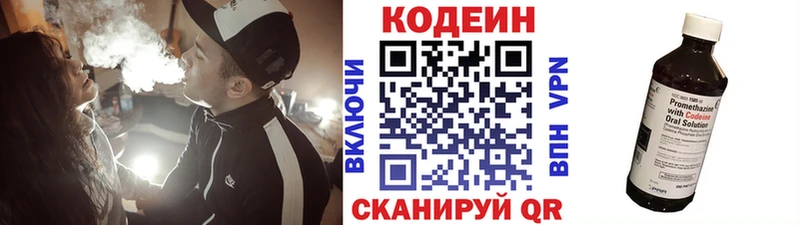 наркотики Среднеколымск даркнет телеграм Кодеиновый сироп Lean напиток Lean (лин)