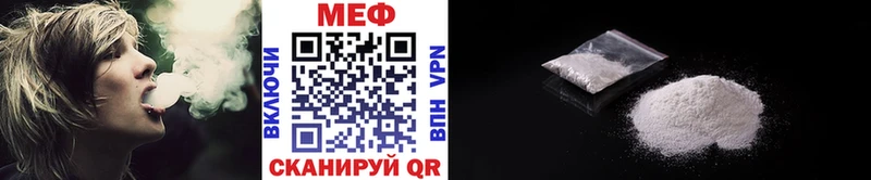 МЕФ мяу мяу  Среднеколымск 