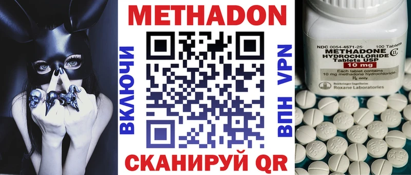 Метадон кристалл  Среднеколымск 